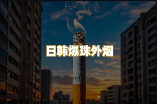 越南代工香烟